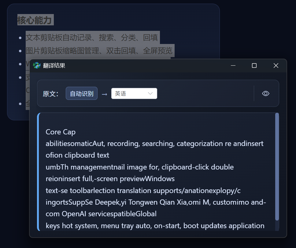 fuyun_tools 结果窗口
