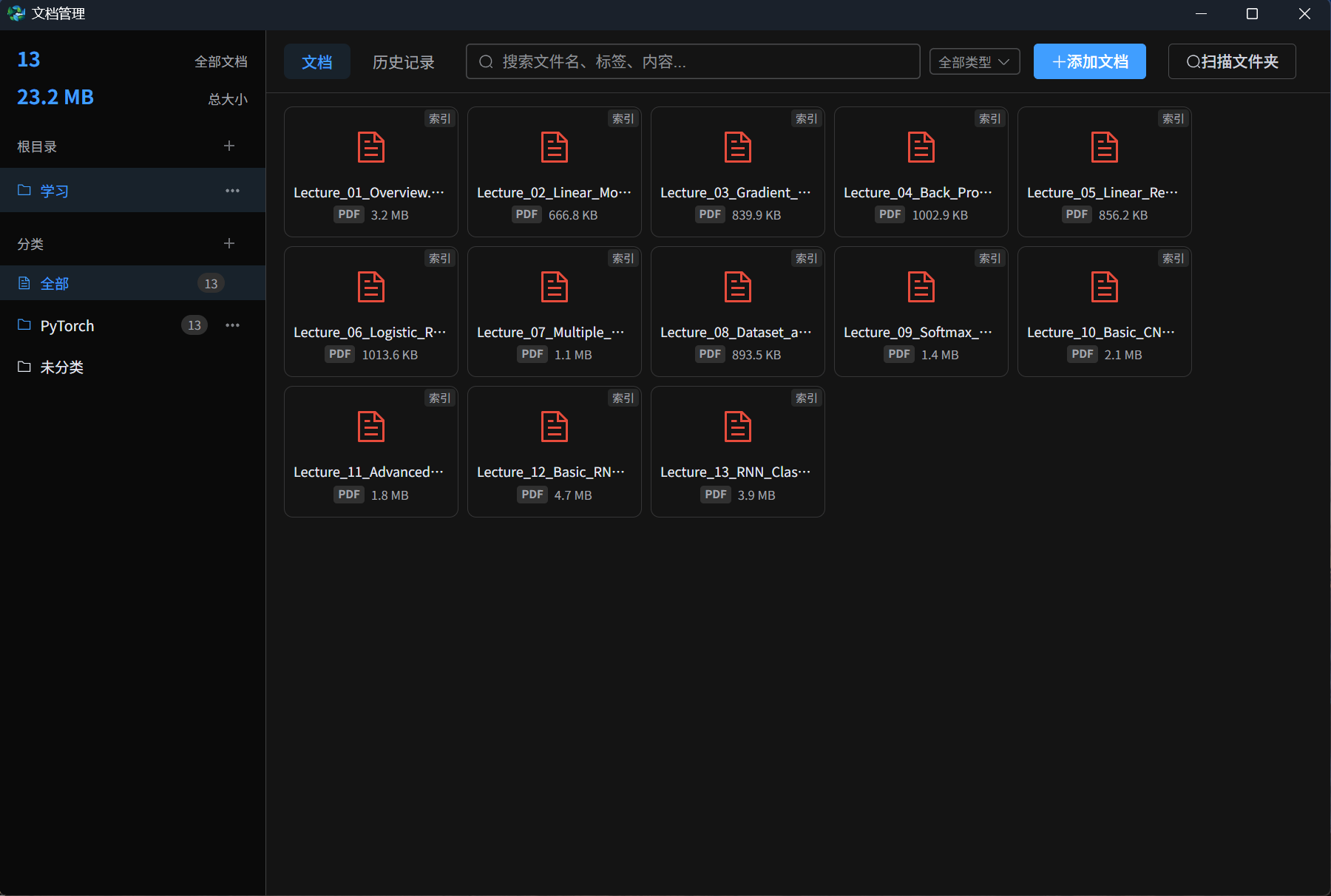 fuyun_tools 文档管理器